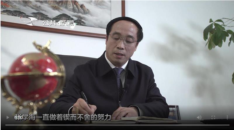 《吉商錄》-吉林電視臺公共新聞頻道專訪海恩達董事長張學海