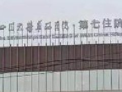 四川中醫藥大學 華西醫院